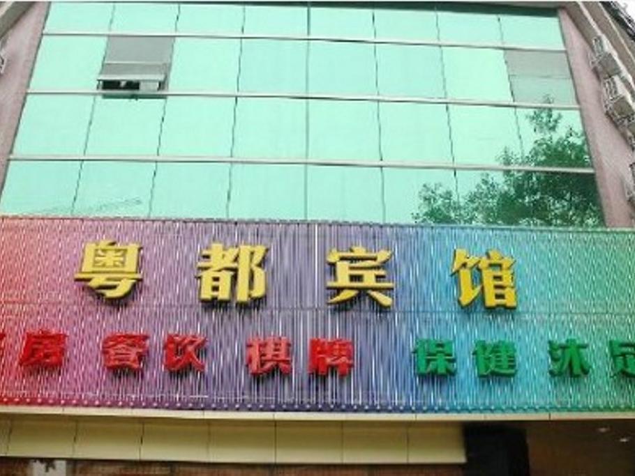 Guangzhou Yuedu Hotel Exterior foto